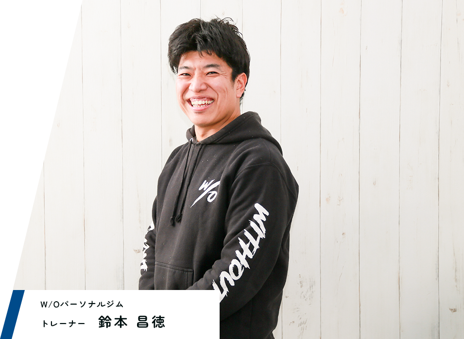 資格保有・大会受賞トレーナーが担当